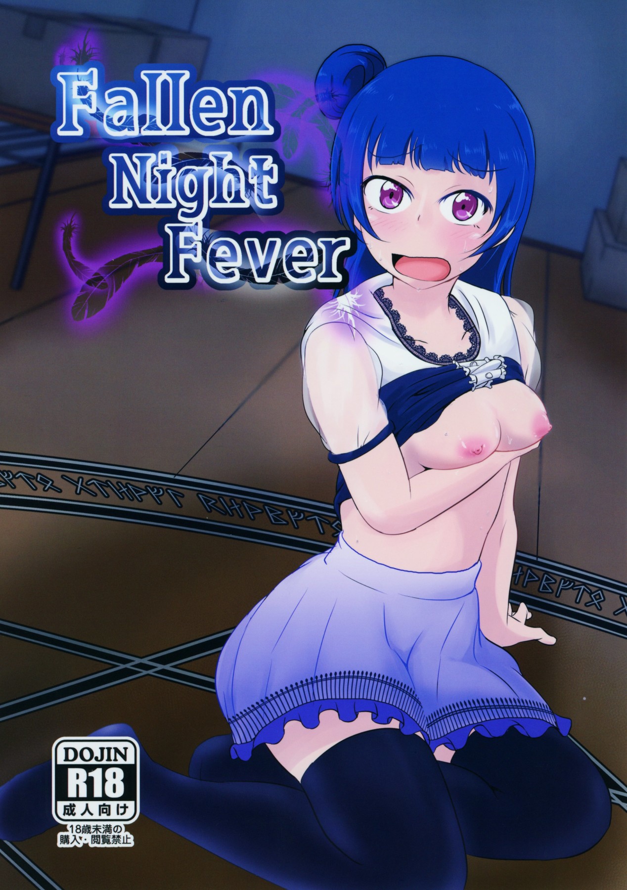 Hentai Manga Comic-Fallen Night Fever-Read-1